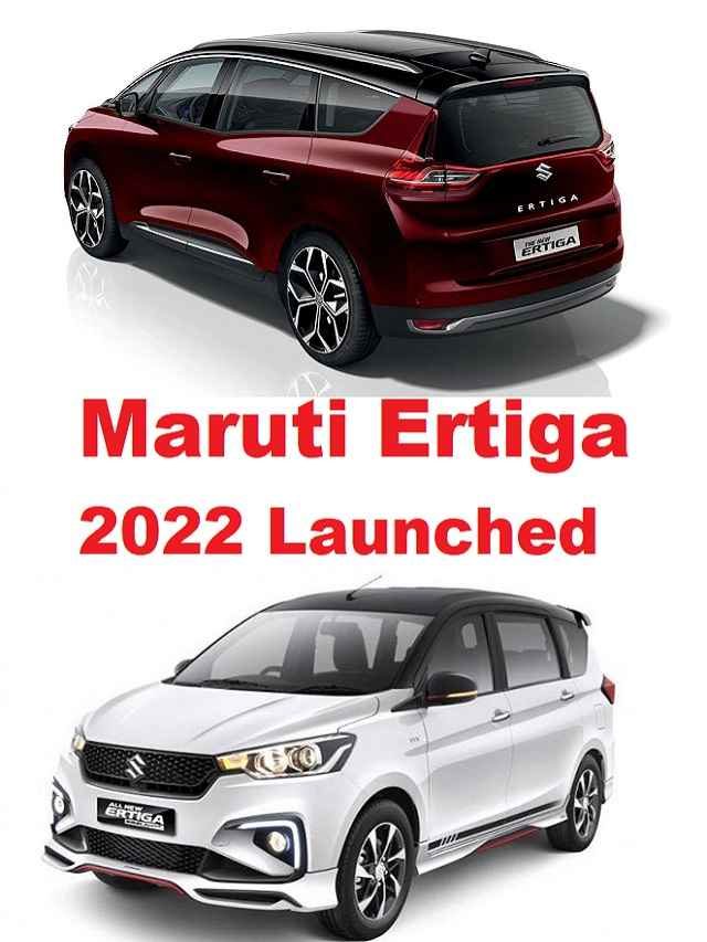धमाकेदार ऑफर ! Maruti Ertiga  7 सीटर MPV अब सिर्फ 3 लाख में, जानें क्या है नियम और शर्ते