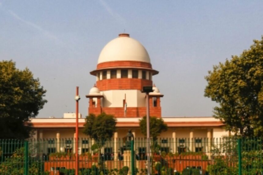 सुप्रीम कोर्ट