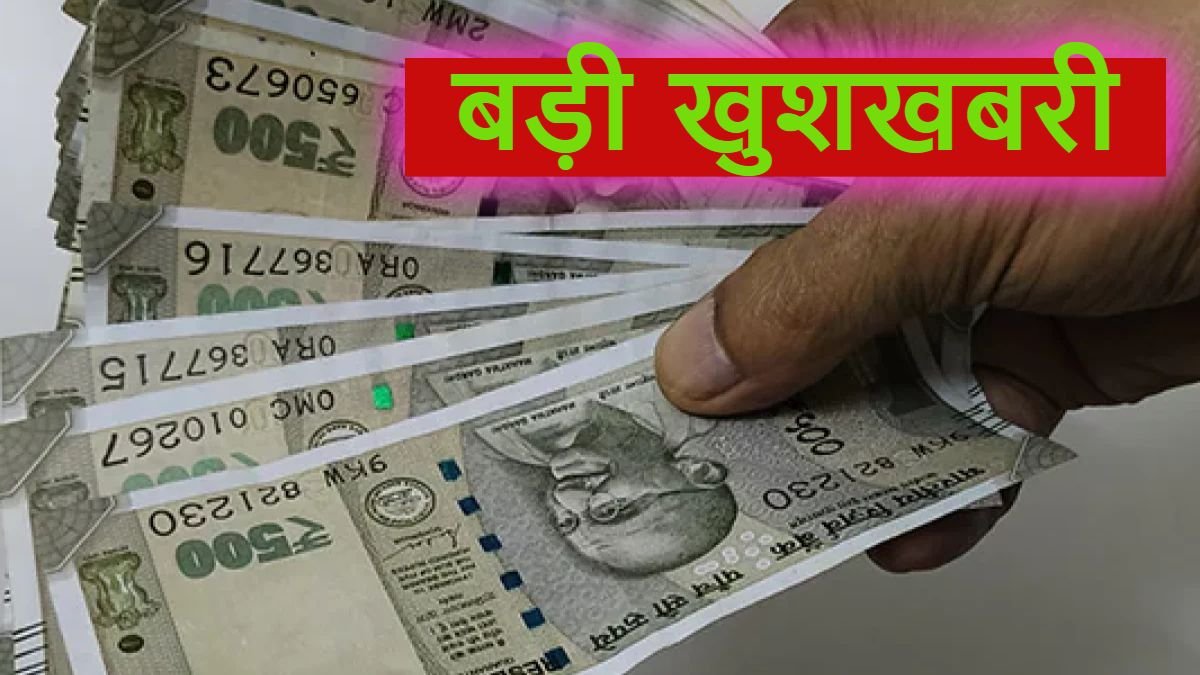 दिवाली से पहले मोदी सरकार देने जा रही बड़ी खुशखबरी, किसानों को भी होगा ये फायदा
