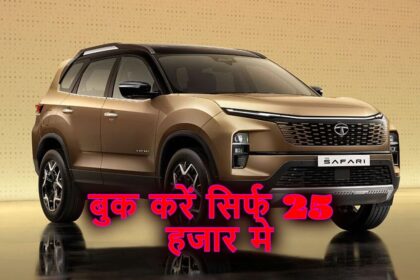 Tata Safari
