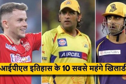 IPL history expensive players
