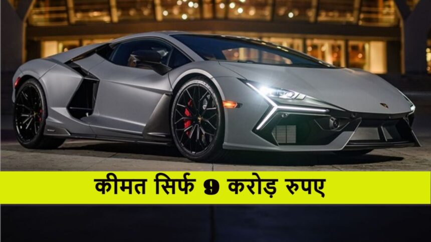 Lamborghini Revuelto