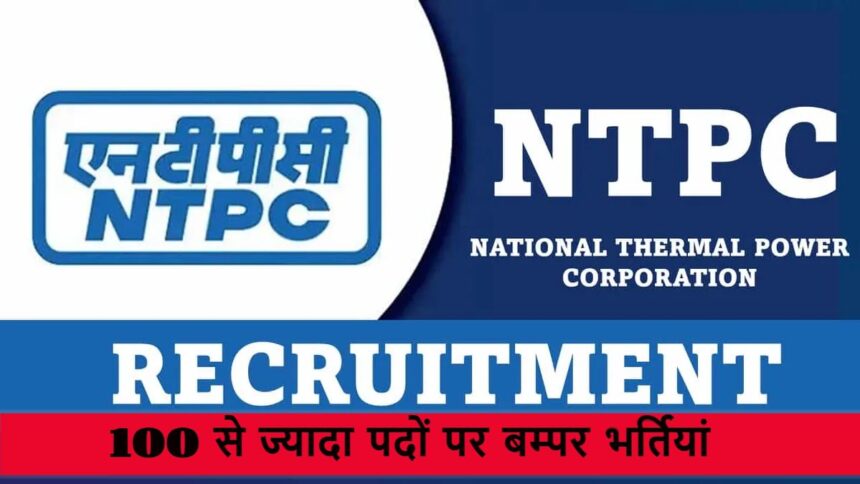 NTPC