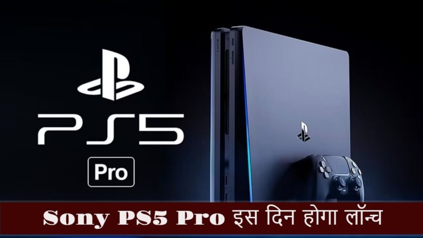 Sony PS5 Pro