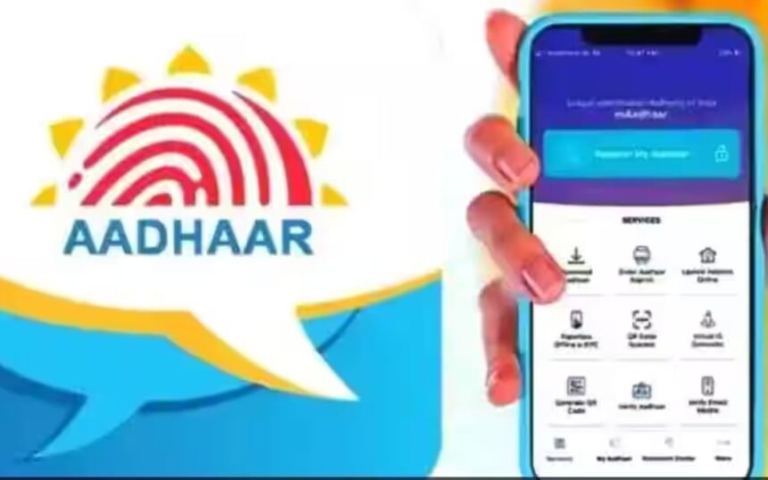 aadhar card
